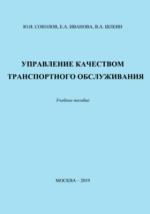 Фотография обложки