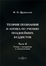 Гуссерль жизненный мир как забытый смысловой фундамент естествознания