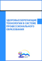 Мастер-класс для педагогов «Здоровьесберегающие технологии в работе с детьми»