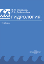 Шпаргалка: Гидрология (шпаргалка)