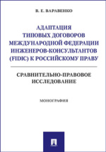 Что является фундаментом отечественного законодательства в сфере информации и информатизации