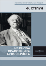 Литература техническая и Носители информации / книга \Как создать источники питания своими руками