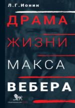 Именно ценность служит основой и фундаментом каждой культуры п сорокин