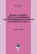 Реферат: Как поделить бизнес, расходясь с партнером