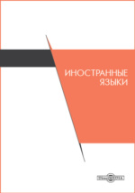 Конкурс Учебников И Учебных Пособий Электронные Книги В ЭБС.