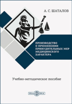 Протокольное решение от 15.09.2020 