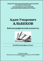 Фотография обложки