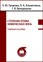 Основной закон химической кинетики: принципы и практическое применение