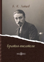 Ремизов А.М. Собрание сочинений. Т. 5: ВЗВИХРЁННАЯ РУСЬ