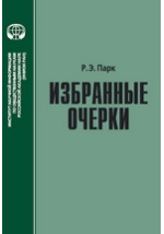 Очерки по психологии сексуальности Эксмо купить за ₽ в интернет-магазине Wildberries