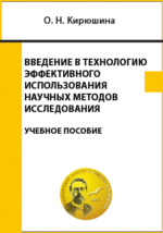 Курсовая работа по теме Исследование эффективности методов работы в условиях инклюзивного учебного заведения Курсовая работа по теме Исследование эффективности методов работы в условиях инклюзивного учебного заведения