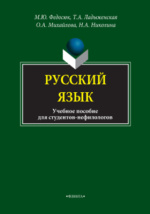 Фразеологический Словарь Русского Языка Для Школьников: Словарь.