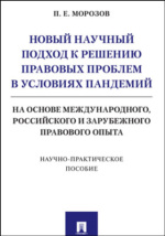 Что является фундаментом отечественного законодательства в сфере информации и информатизации тест