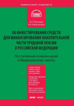 Все о законе РФ: Закон ру - актуальная информация и комментарии