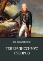 Ковалевский психиатрические эскизы из истории