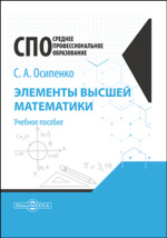 Решебник по Математике 6 класс Тарасенкова Н.А., Богатырева И.М., Коломиец О.Н., Сердюк З.О.