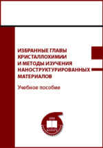 Высокомолекулярные соединения (серия А), 2019, T. 61, № 4, стр. 291-315