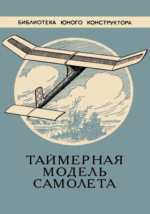 Юный техник - для умелых рук 1972-09, страница 2