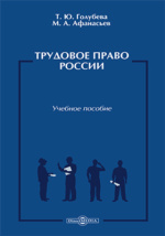 Право социального обеспечения 5-е изд., пер. и доп. Учебник для СПО