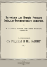 Доклад по теме Лавров Петр Лаврович