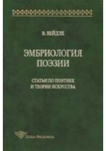 Поэтическое «я» в древнегреческой лирике - Вопросы литературы