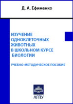 Биология. 7 кл. Опорные конспекты, схемы и таблицы