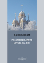 Христианство и гомосексуальность — Википедия