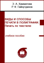 Образовательная программа детского объединения «Современное вязание» для учащихся 7–14 лет. Часть 2