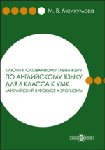 Готовые домашние задания по английскому для менеджеров агабекян