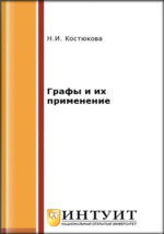 Дискретные материалы в дорожном строительстве