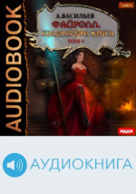 Читать Старый Новый 1978 Год Книга 12