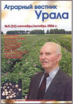 Алтайский вестник аграрного университета