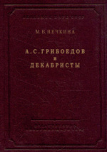 Варлам Шаламов. Новая книга(38)