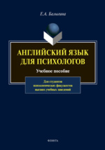 Английский для технических вузов, Агабекян И.П., Коваленко П.И., 2004