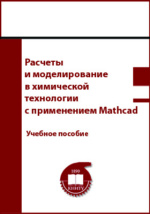 Троицкий промышленные этажерки pdf