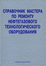 Билеты с ответами слесарь по ремонту котельного оборудования