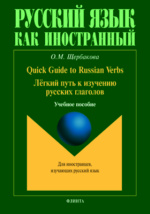  - Russian Dictionary