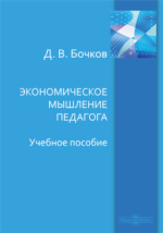 Философия самоидентификации человека [2 ed.] , - 5perspectives.ru