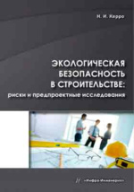 Экологические аспекты строительства скважин нефтяных и газовых