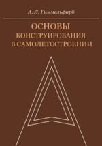 Лаборатория № 3 «Систем логического управления»