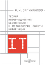 Политика чистого стола в информационной безопасности