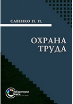 Инструкция по охране труда для обойщика мебели в рб