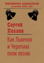 «Мужчины в виде животных козлов, …» — создано в Шедевруме