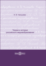 Школа и вуз в зеркале кинематографа западных стран: монография ...