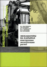 Об утверждении Единого тарифно-квалификационного справочника работ и профессий рабочих (выпуск 4)