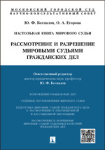 Права и обязанности наследника члена потребительского кооператива