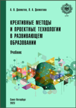 Направления и результаты научной (научно-исследовательской) деятельности