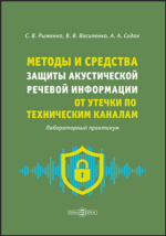 Деревянные и металлические перекрытия автор в и рыженко