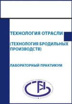 Установление