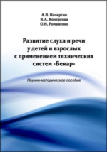 План-программа по экологическому воспитанию